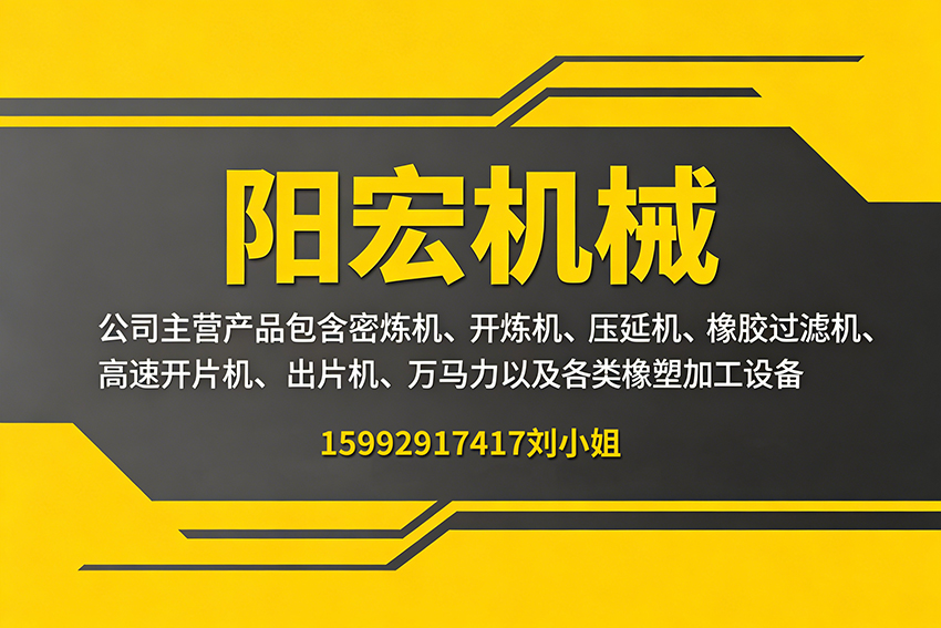阳宏机械清远线上分站